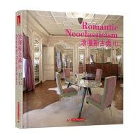 浪漫新古典3（邂逅一场柔美的古典浪漫！）