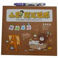 魔笔小良(Mopee)描红系列(英文)MP-2305S