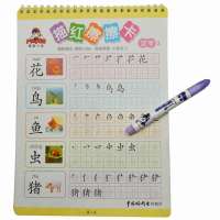 魔笔小良(Mopee)描红擦擦卡(汉字3)MP-2703S1