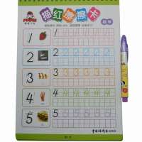 魔笔小良（Mopee)描红擦擦卡(数学)　MP-2705S1