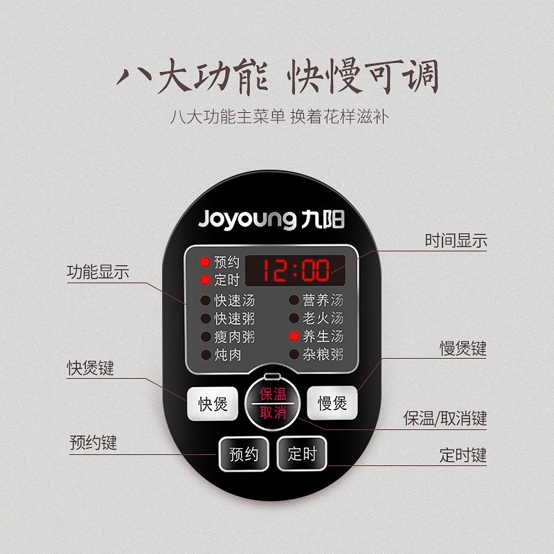 九阳(Joyoung)电炖锅 JYZS-K423 精品紫砂内胆 五重悬浮聚能加热 智能预约 煲好汤 享营养美味生活