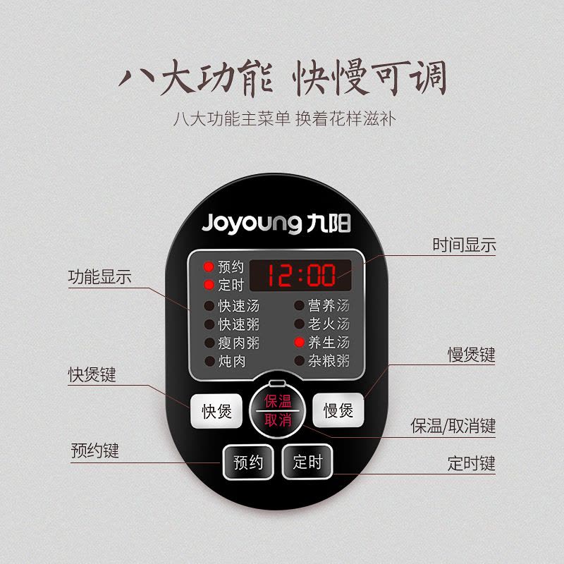 九阳(Joyoung)电炖锅 JYZS-K423 精品紫砂内胆 五重悬浮聚能加热 智能预约 煲好汤 享营养美味生活图片