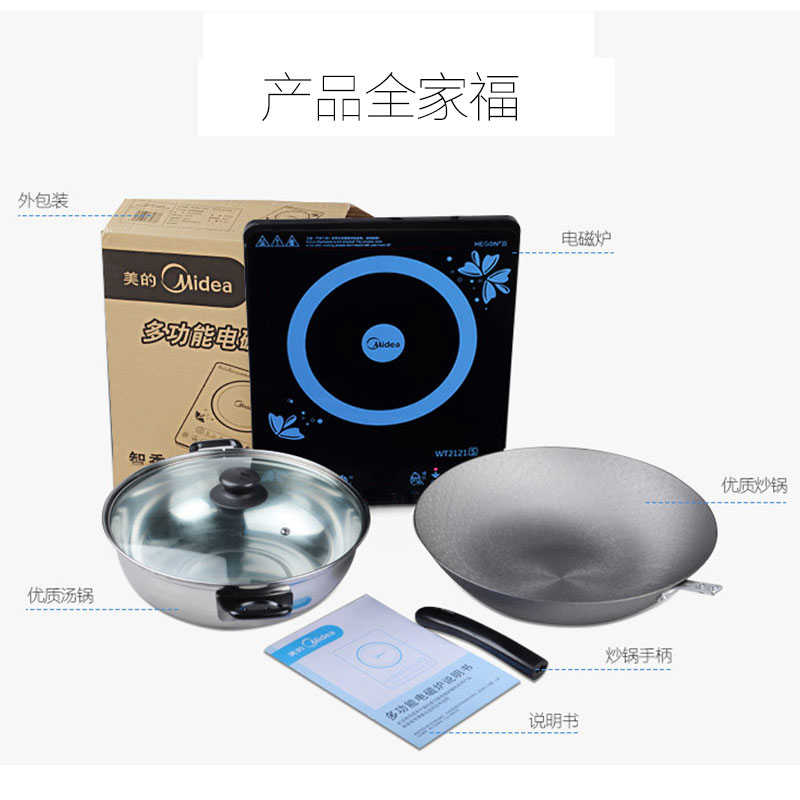 美的(Midea)电磁炉 C21-WT2121 触控式 35mm纤薄 复式大线圈 赠汤锅+炒锅 电磁炉