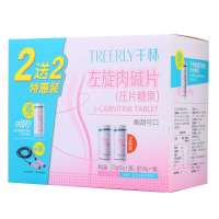 千林treerly左旋肉碱片(压片糖果)(特惠装))(送千林果蔬纤维片+运动跳绳)270g/盒