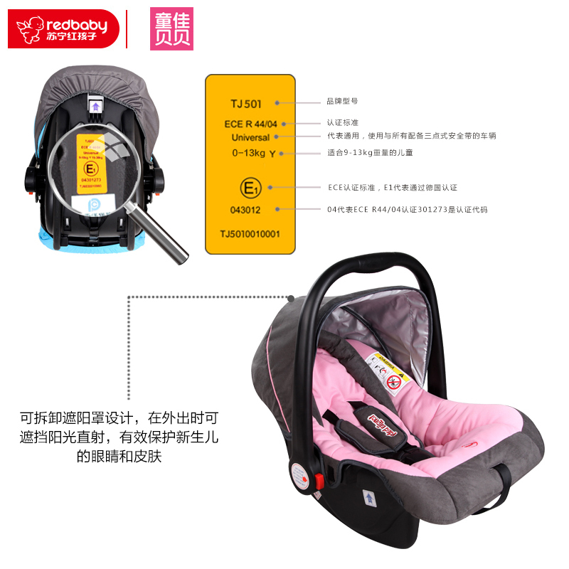 [苏宁自营]童佳贝贝(tongjiababy) 汽车儿童安全座椅 婴儿提篮 TJ501(0-15个月)清新绿
