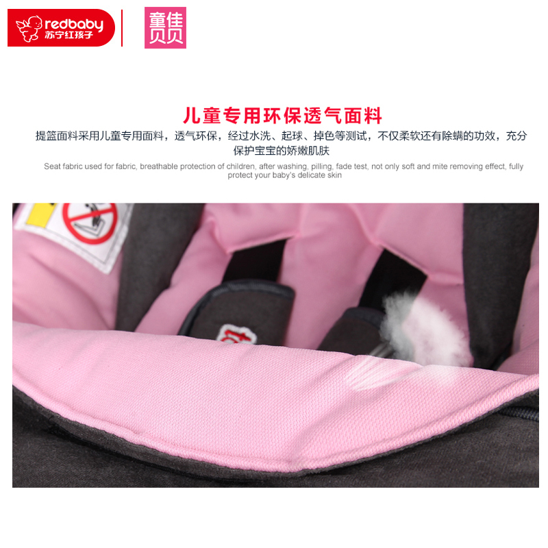 [苏宁自营]童佳贝贝(tongjiababy) 汽车儿童安全座椅 婴儿提篮 TJ501(0-15个月)清新绿