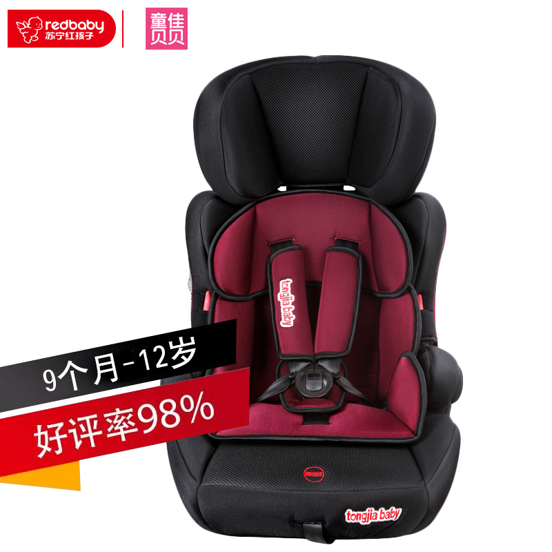 [苏宁自营]童佳贝贝(tongjiababy) 汽车儿童安全座椅 TJ603(9个月-12岁)酒红色