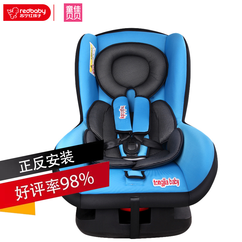 [苏宁自营]童佳贝贝(tongjiababy) 汽车儿童安全座椅 TJ803(0-4岁)钻石蓝
