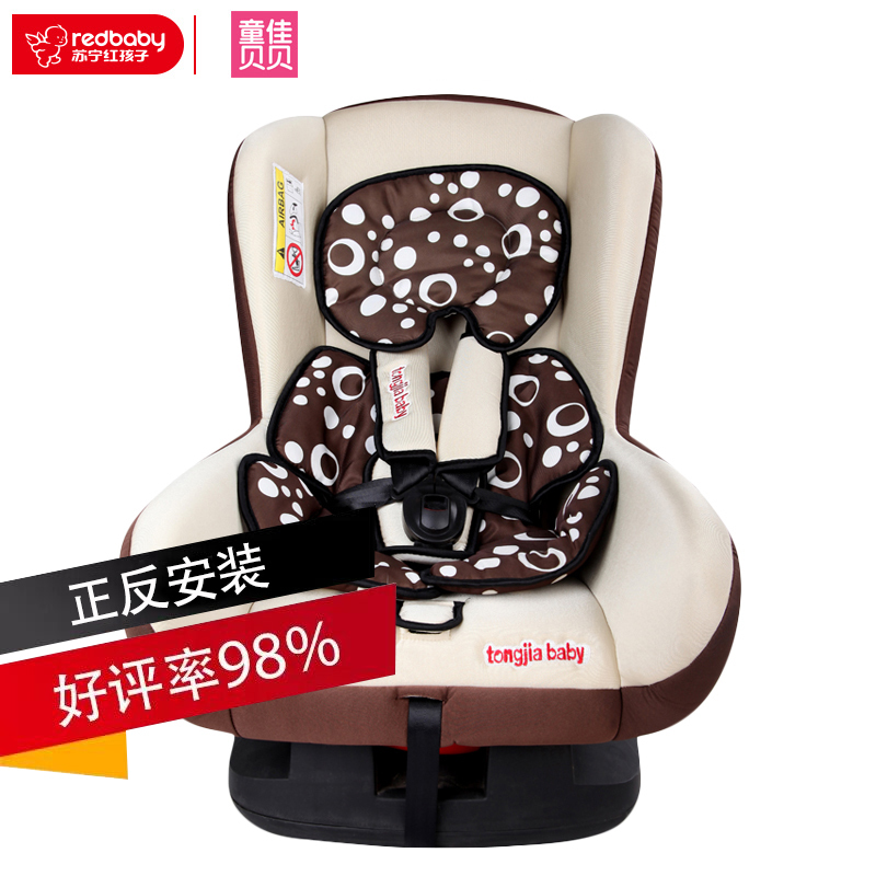 [苏宁自营]童佳贝贝(tongjiababy) 汽车儿童安全座椅 TJ803(0-4岁)摩登咖