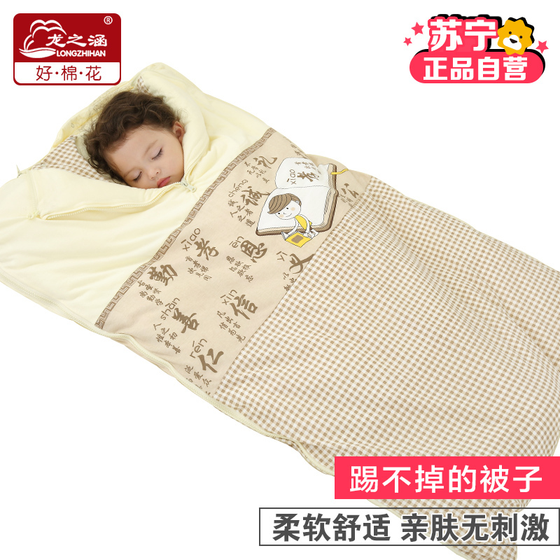 [苏宁自营]龙之涵 梦想家系列U口睡袋 蓝色 60×110cm 1.5斤