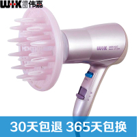 WIK德国伟嘉电吹风机 集风嘴+散风嘴5506C.1