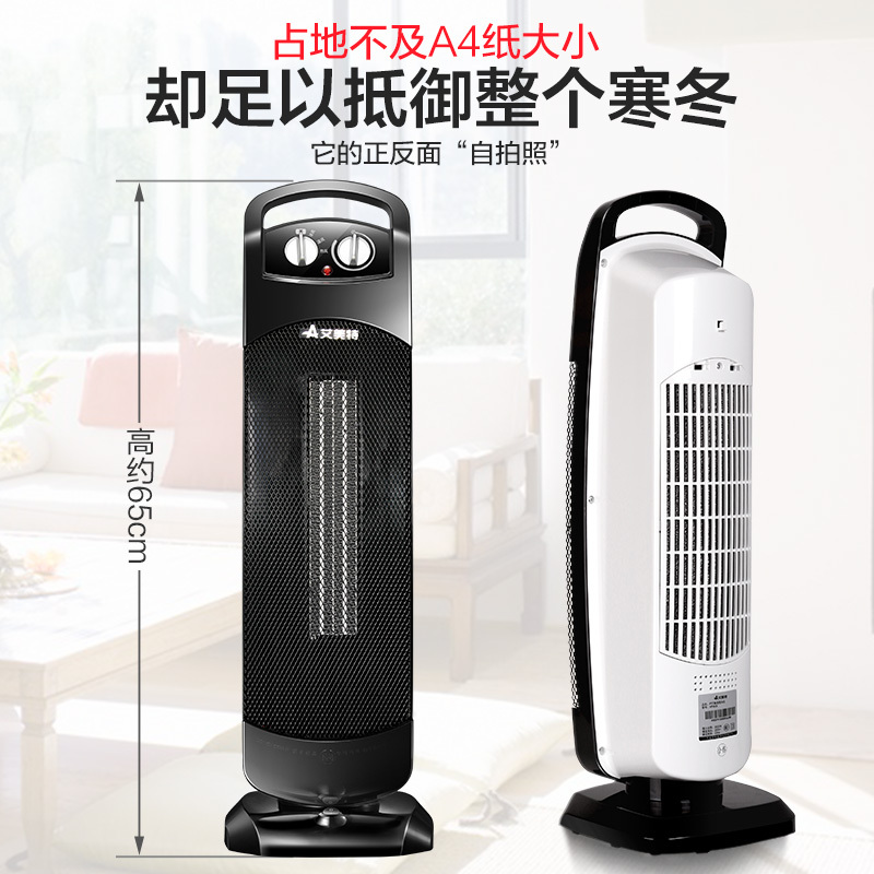 艾美特(Airmate)取暖器 HPW06 大角度摆头 倾倒自动断电 智能恒温 PTC陶瓷暖风机 家用电暖器 电暖气