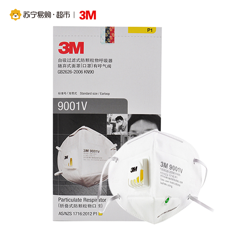 [苏宁超市]3M口罩 9001V KN90防雾霾防PM2.5带阀耳戴式口罩 25只整盒独立装