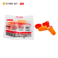 [苏宁超市]3M 1110 防噪声带线弹性耳塞(10副装)