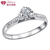 钻石凤凰 正品 求婚订婚钻石戒指18k白金15分钻戒婚戒结婚女戒