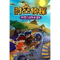 时空侦探—所罗门王与大盗K