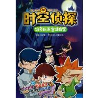 时空侦探—维多利亚宫廷奇案