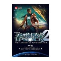 吞噬星空·涅槃④