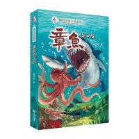 大鲸鱼计划、海洋动物小说系列；章鱼保卫战