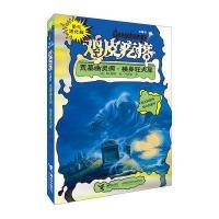 勇气进化版鸡皮疙瘩；金魔杖  荒墓幽灵洞、换身狂犬屋