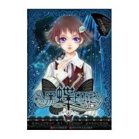 公主双生子、黑蝶印记