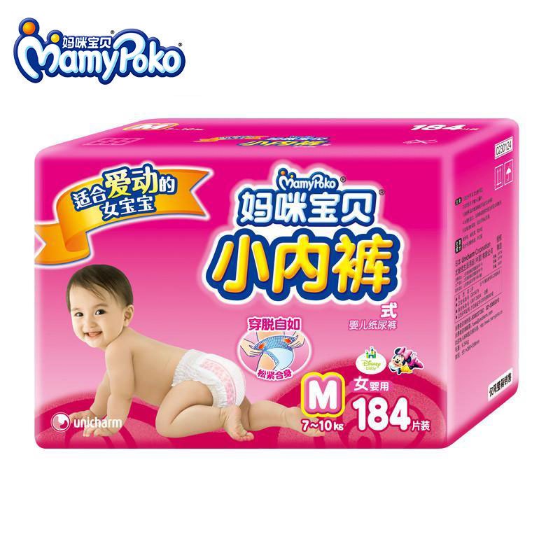 妈咪宝贝小内裤(女)M184片