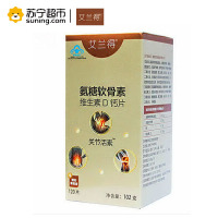 艾兰得关节活素 氨糖软骨素120片 保健食品膳食营养补充剂