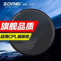 正品卓美67mm薄型CPL偏振/正镜 圆偏光滤光镜 环形偏光镜