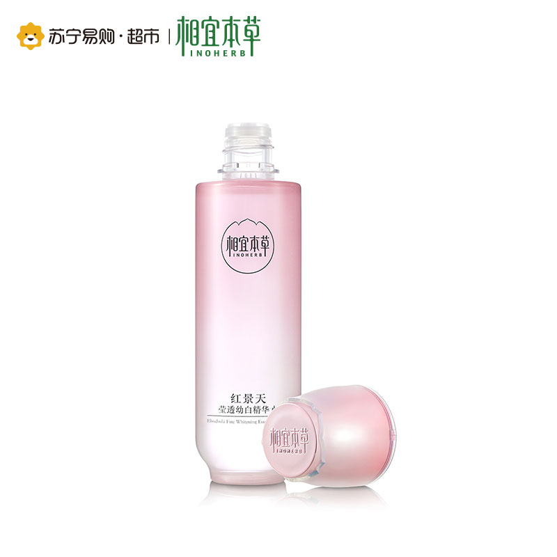 相宜本草红景天3件套(洁面100g+精华水150ml+精华乳120g)新老包装随机发货!