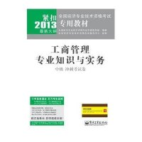 工商管理专业知识与实务（中级）冲刺考试卷