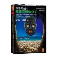 反恐暗战4：菲律宾恐怖分子