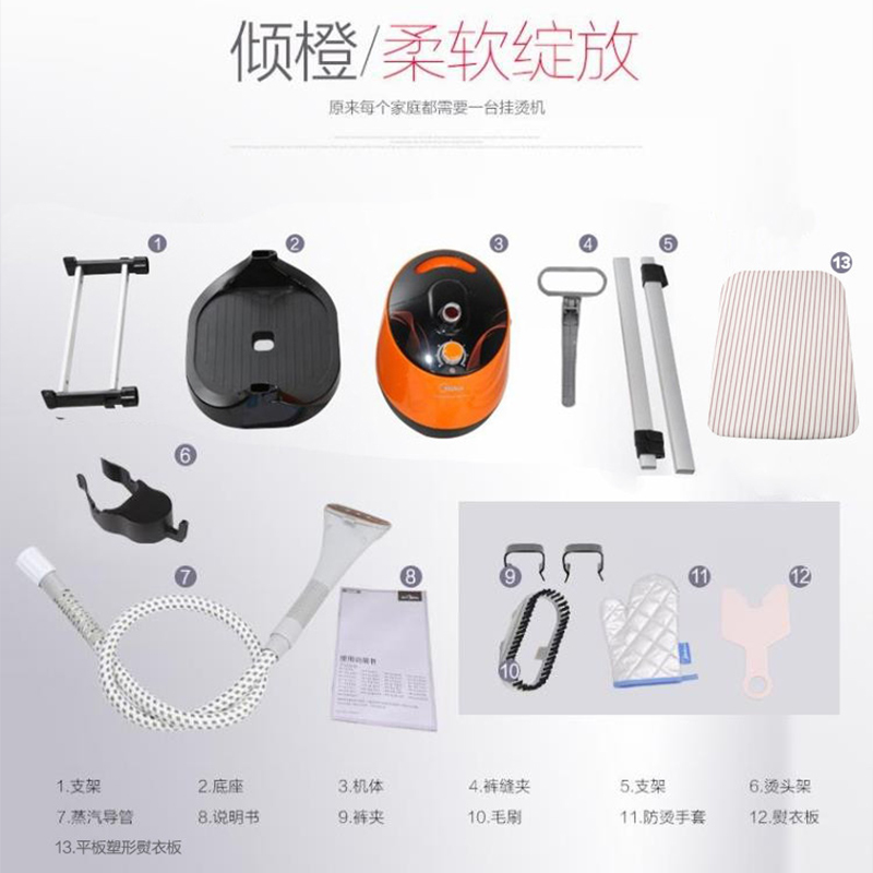 美的(Midea)挂烫机 YGD30A1 1500W 3.0L水箱 双杆蒸汽挂烫机 10件同步熨烫 家用挂式熨斗 橙色