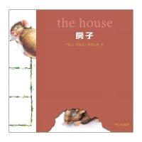 小老鼠无字书*房子