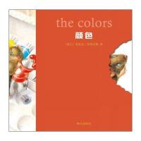 小老鼠无字书*颜色