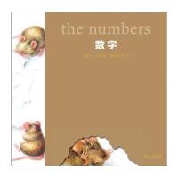 小老鼠无字书*数字