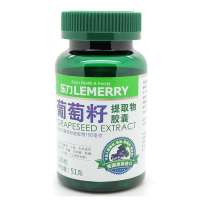 乐力LEMERRY 葡萄籽提取物胶囊 510mg/粒*100粒(美国原装进口)