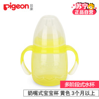 贝亲(PIGEON)magmag奶嘴式宝宝杯水杯(黄色)DA72 250ml 适用年龄:3个月以上