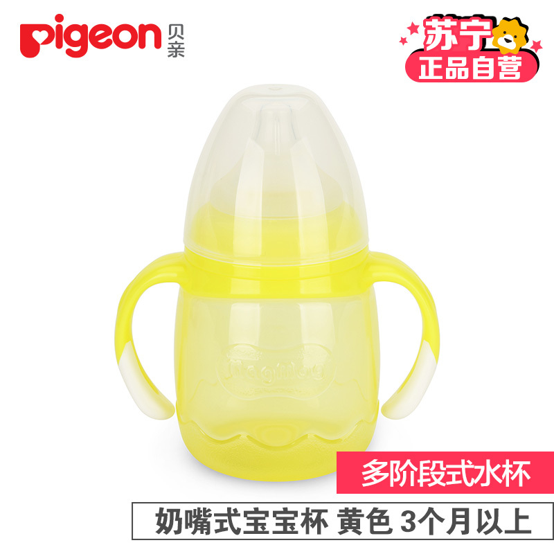 贝亲(PIGEON)magmag奶嘴式宝宝杯水杯(黄色)DA72 250ml 适用年龄:3个月以上