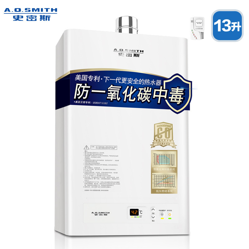 AO史密斯 13升燃气热水器 JSQ26-N2 防煤气中毒宽频恒温(天然气)