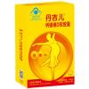 丹吉儿钙镁维D软胶囊(蓝帽)1000mg*100粒