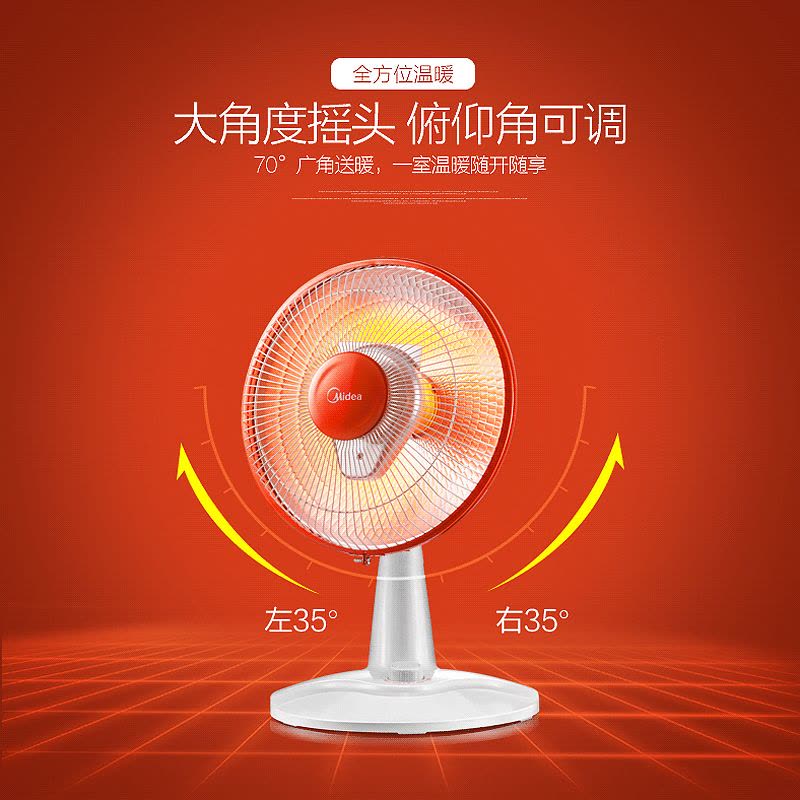 美的(Midea) NPS7-13T 小暖阳 700W 摇头功能 倾倒断电 俯仰角可调 过热安全保护 取暖器图片