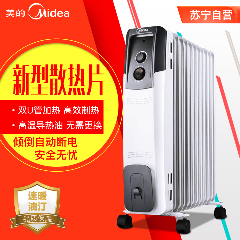 美的(Midea) NY2011-13F 油汀 取暖器 电暖器 11片