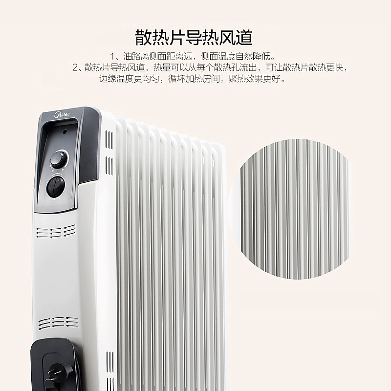 美的(Midea) NY2011-13F 油汀 取暖器 电暖器 11片