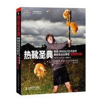热靴圣典——佳能SPEEDLITE闪光灯摄影技法全解密(全新修订版)