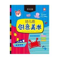 幼儿园创意美术--剪纸篇
