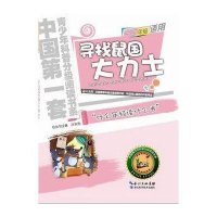 寻找鼠国大力士