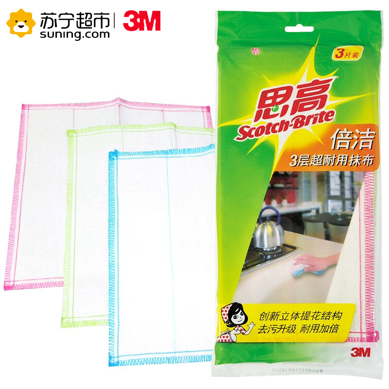 3M 思高 倍洁3层超耐用抹布3片装