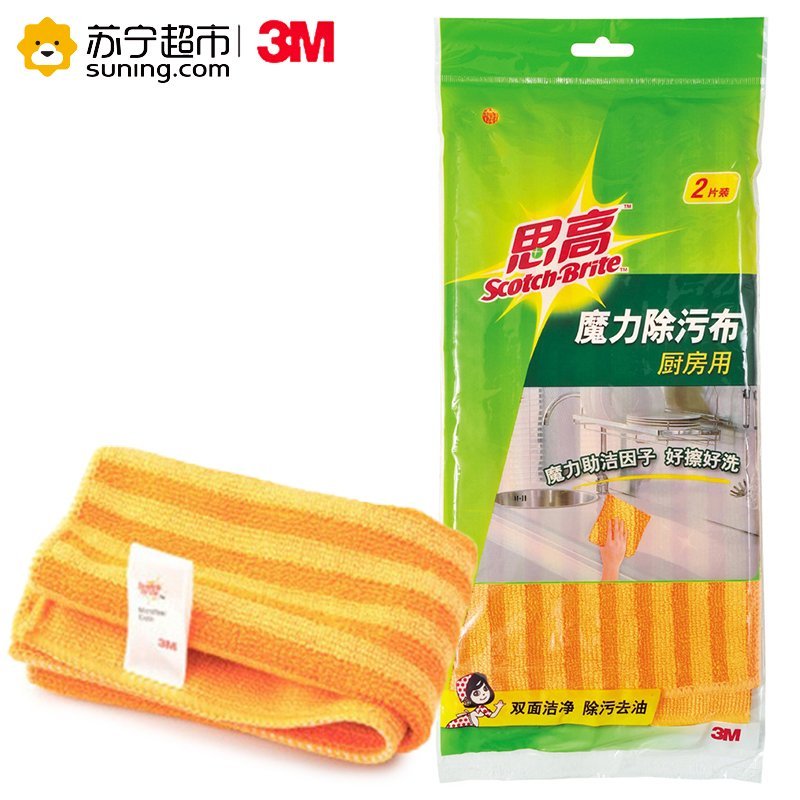 3M 思高 厨房用魔力除污布2片装 细纤维抹布 洗碗布 不易沾油