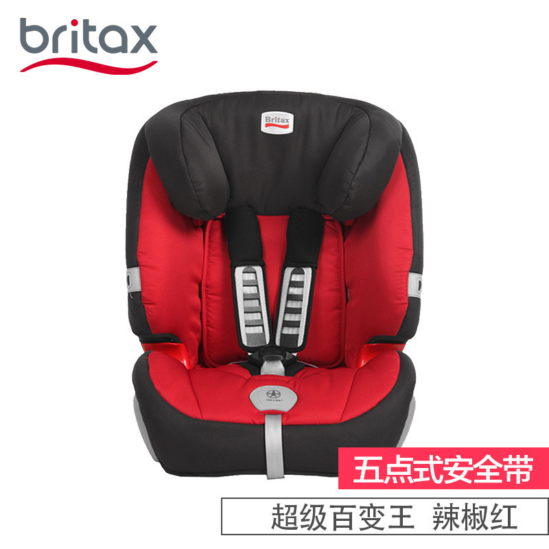 宝得适(Britax)汽车儿童安全座椅 超级百变王(9个月-12岁)辣椒红