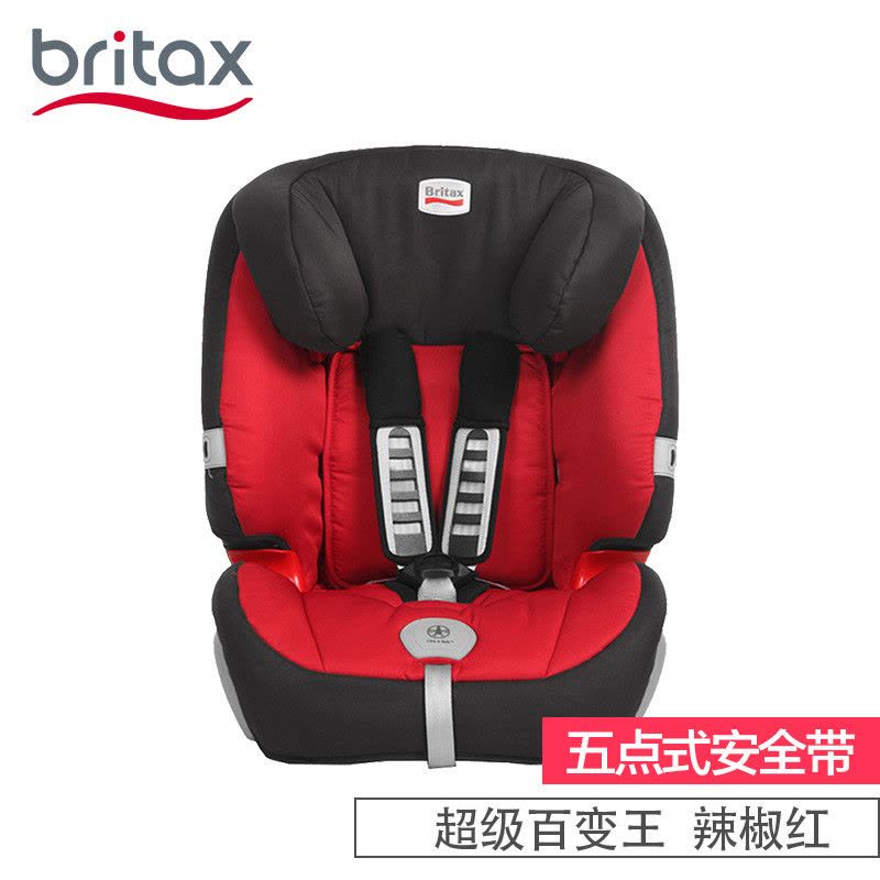 宝得适(Britax)汽车儿童安全座椅 超级百变王(9个月-12岁)辣椒红图片